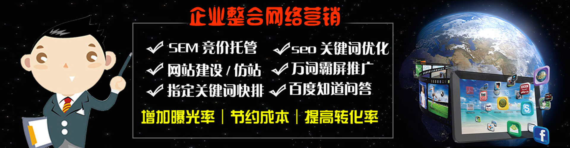 江安百度竞价开户